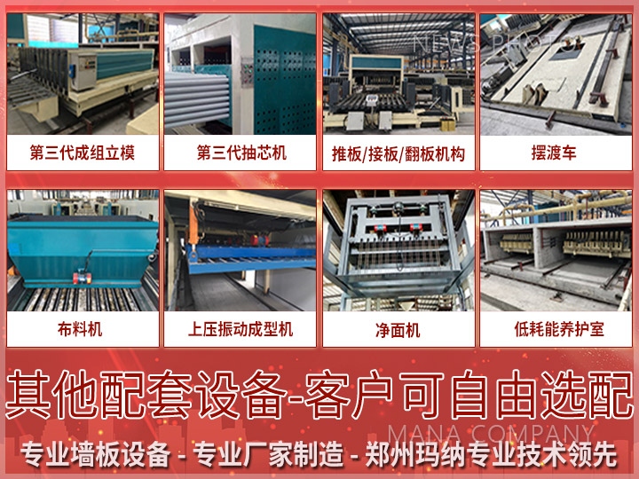 1599208737148921.jpg 03輕質線組成設備.jpg