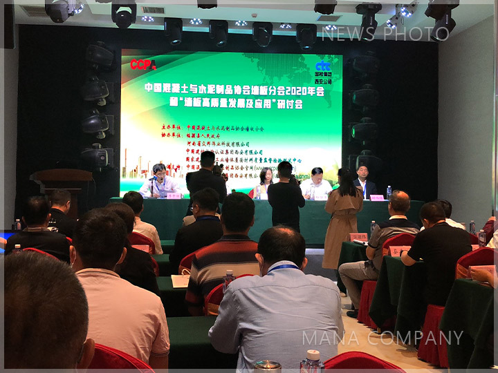 1601262598115811.jpg 02會議現場.jpg