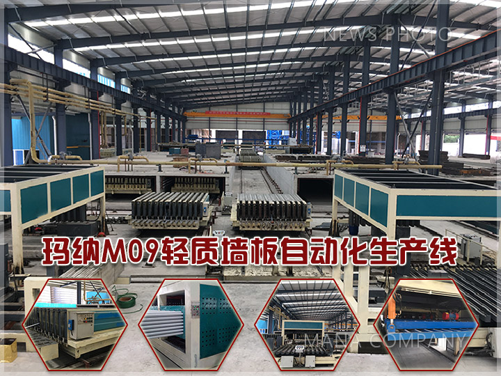 1604561032182442.jpg M09輕質(zhì)墻板線.jpg