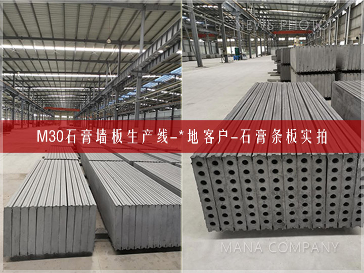 1608023987613335.jpg 01客戶石膏板.jpg