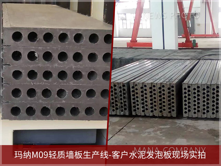 1611133909271652.jpg 03水泥發泡板實拍.jpg