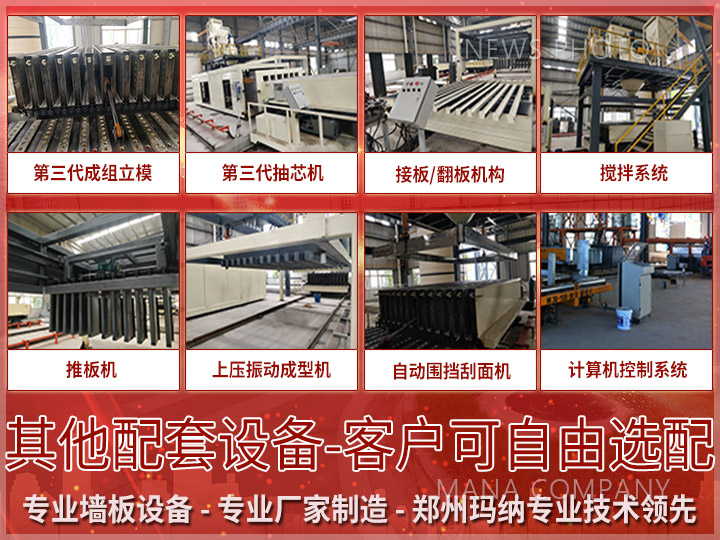 1620875574800603.jpg 01石膏線主要設備.jpg