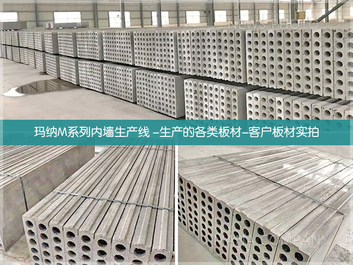 1630918949114101.jpg M系列產線-生產板材.jpg
