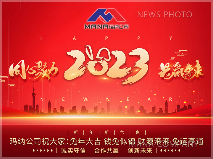 1673342790209202.jpg 2023春節祝福.jpg