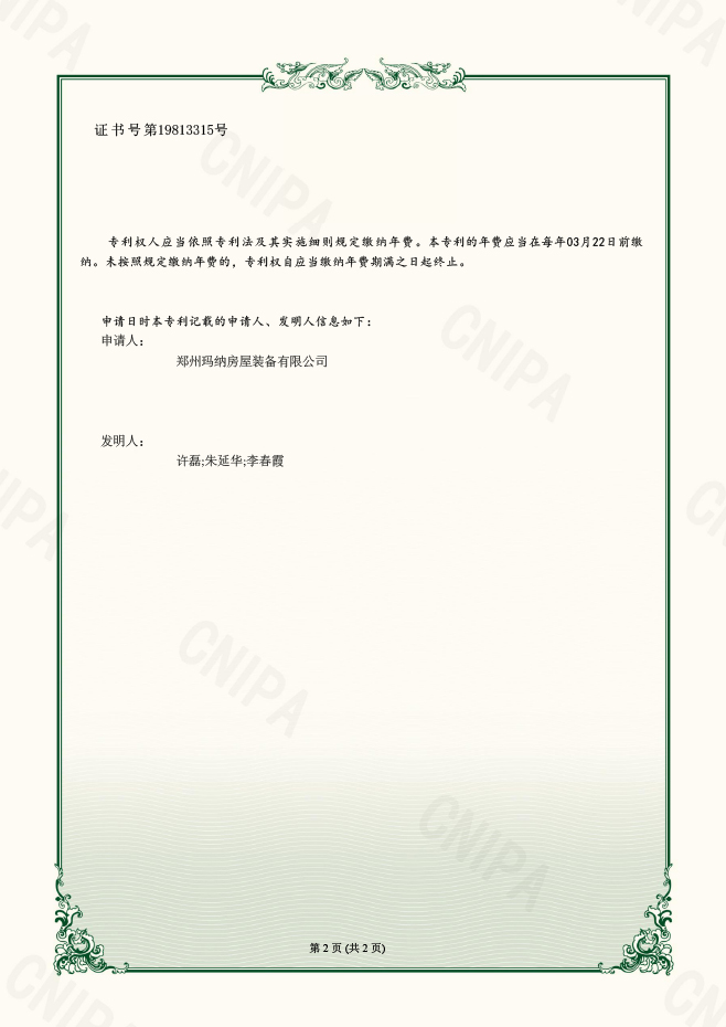 1697529196144524.jpg 新獲專利02.jpg