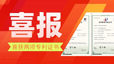 深耕預(yù)制行業(yè)，瑪納公司再獲兩項專利!公司技術(shù)革新引領(lǐng)行業(yè)新潮流